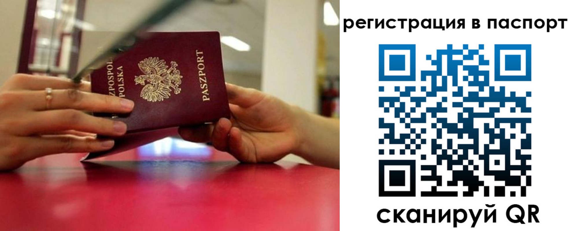 миграционный учет в Лангепасе