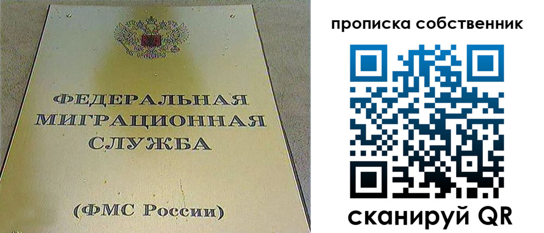 где прописаться в Лангепасе
