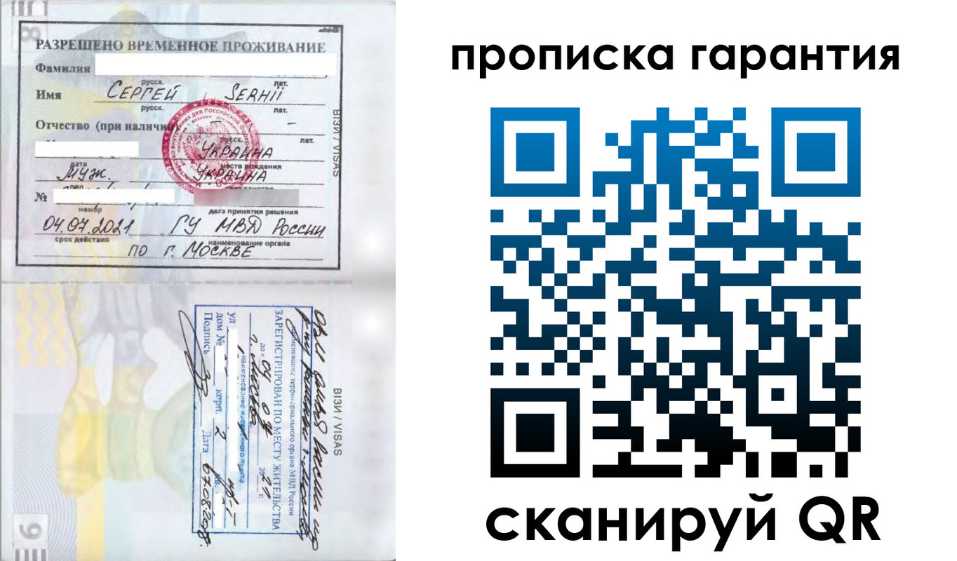 прописка в квартире в Лангепасе