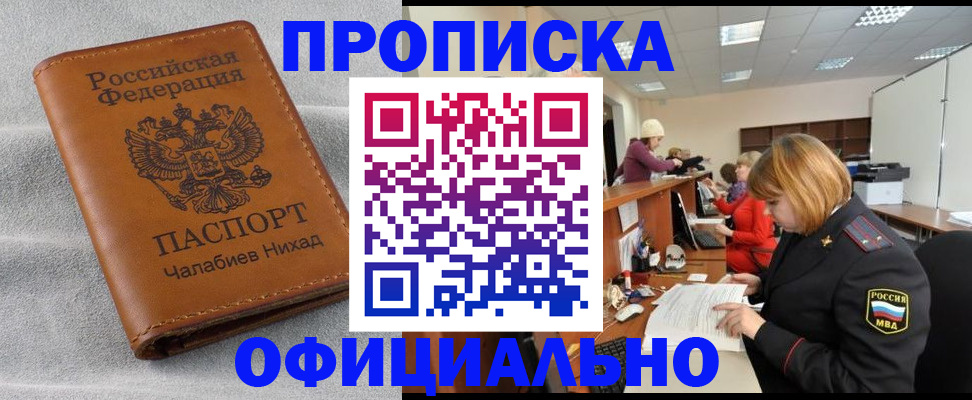 временная регистрация адрес в Лангепасе