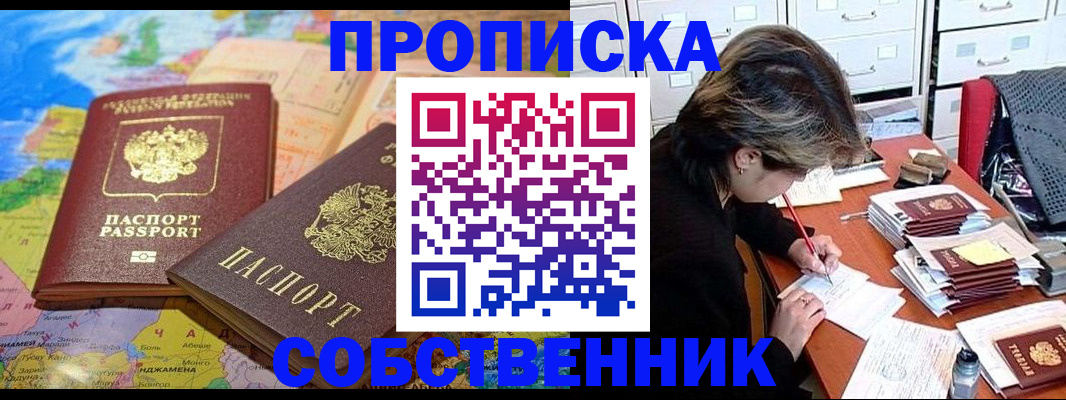 временная регистрация в квартире в Лангепасе