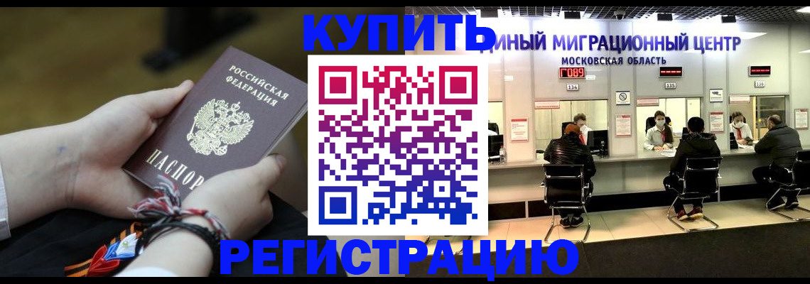 временная регистрация для школы в Лангепасе