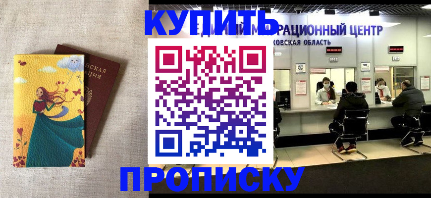 пропишу в квартире в Лангепасе