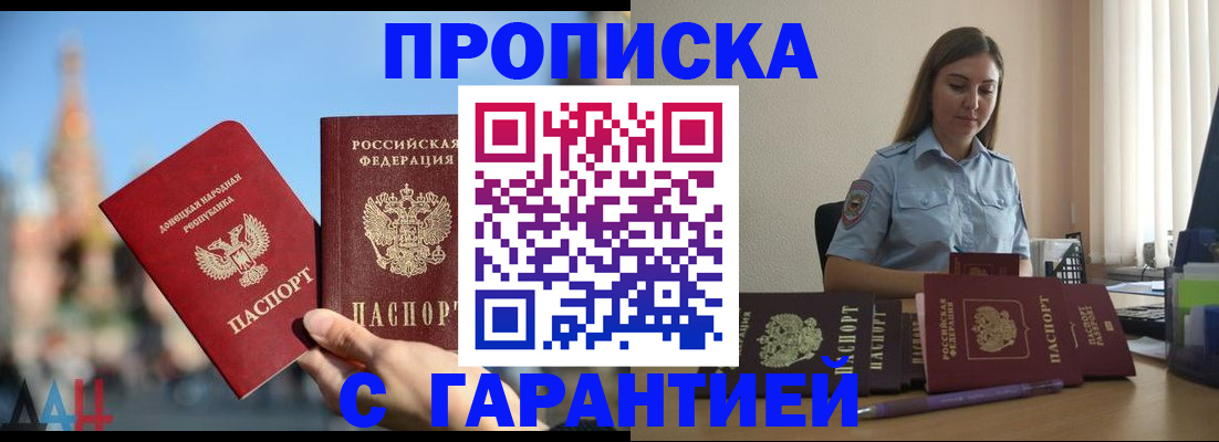 прописка иностранных граждан в Лангепасе