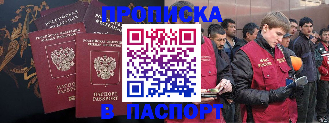 временная регистрация законно в Лангепасе