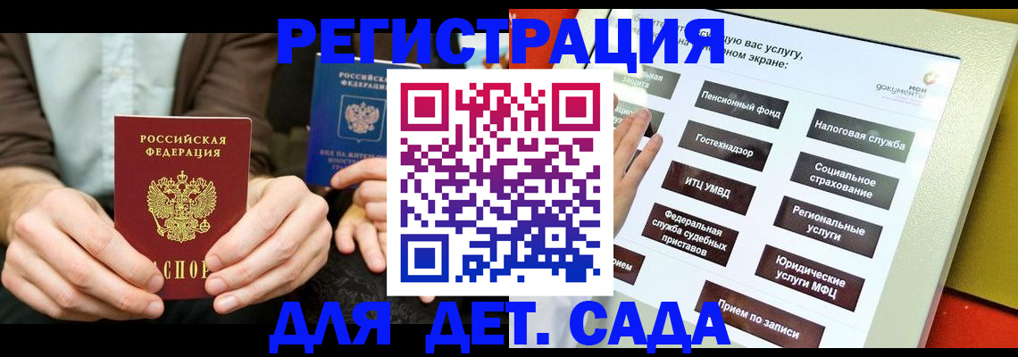 регистрация в Лангепасе