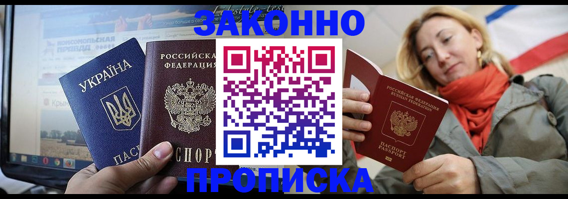 временная регистрация для всех в Лангепасе