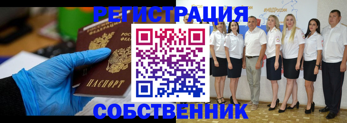 временная регистрация для школы в Лангепасе