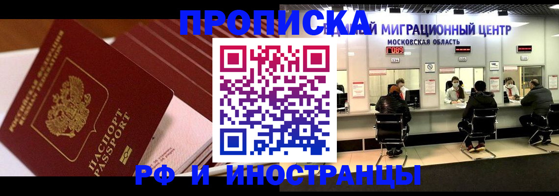прописка паспорт в Лангепасе